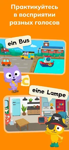 Скриншот 5 — Учим Немецкий – Studycat