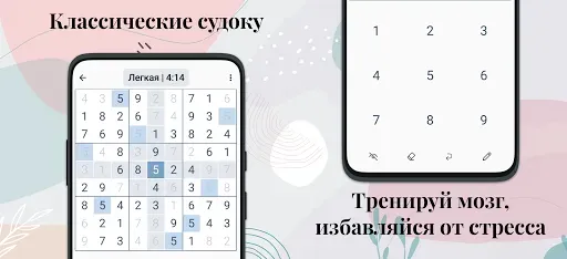 Скриншот 7 — Судоку плюс на каждый день