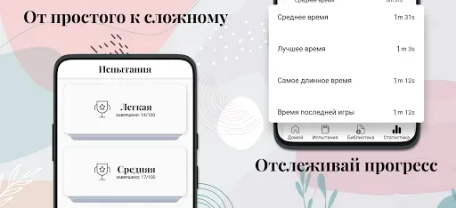 Скриншот 8 — Судоку плюс на каждый день