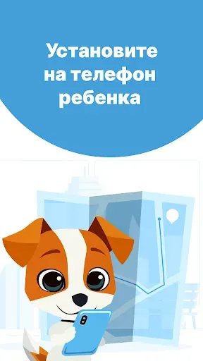 Скриншот 1 — Logy Dog