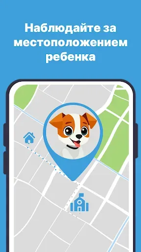Скриншот 2 — Logy Dog