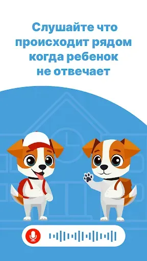 Скриншот 3 — Logy Dog
