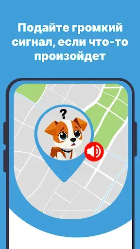 Скриншот 4 — Logy Dog