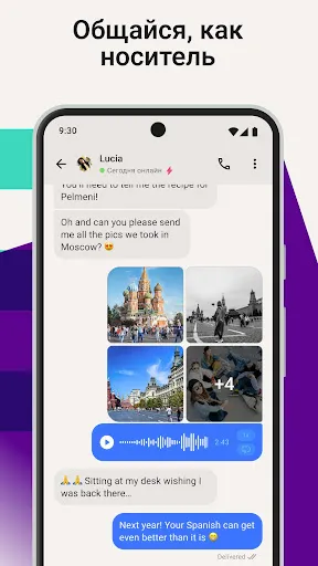 Скриншот 2 — Tandem: языковой обмен