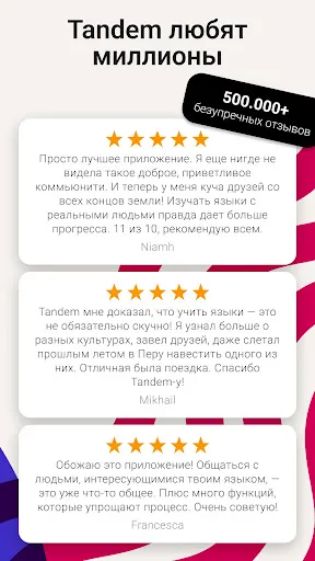 Скриншот 7 — Tandem: языковой обмен