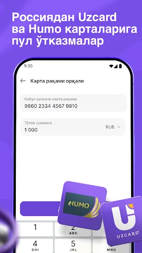 Скриншот 2 — Tezda - Денежные переводы