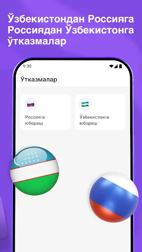 Скриншот 3 — Tezda - Денежные переводы