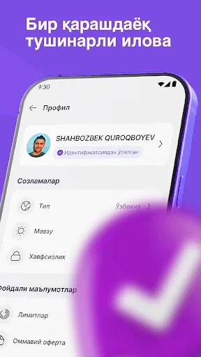 Скриншот 6 — Tezda - Денежные переводы