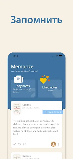 Скриншот 3 — Bookmory - Трекер книг
