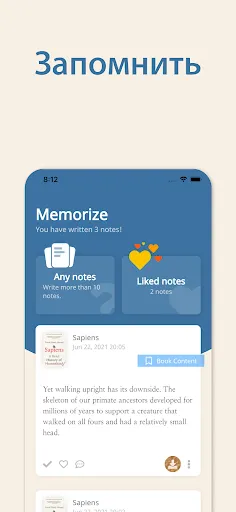 Скриншот 6 — Bookmory - Трекер книг
