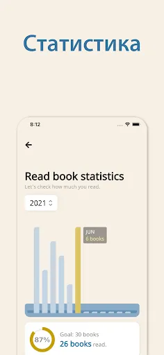 Скриншот 8 — Bookmory - Трекер книг