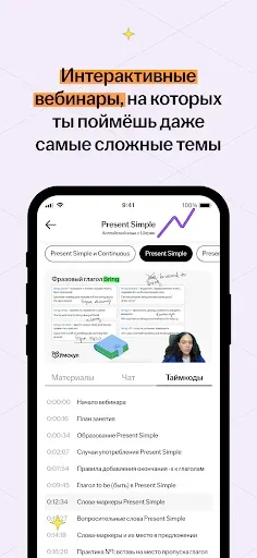 Скриншот 2 — УМСКУЛ: подготовка к ЕГЭ и ОГЭ