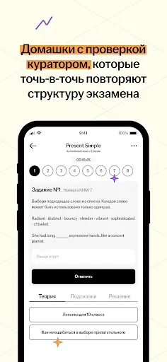 Скриншот 3 — УМСКУЛ: подготовка к ЕГЭ и ОГЭ