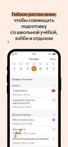 Скриншот 4 — УМСКУЛ: подготовка к ЕГЭ и ОГЭ