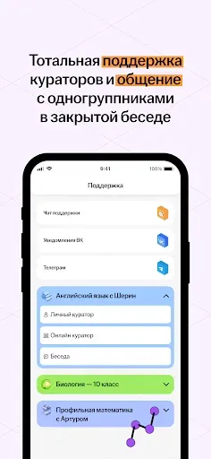 Скриншот 5 — УМСКУЛ: подготовка к ЕГЭ и ОГЭ