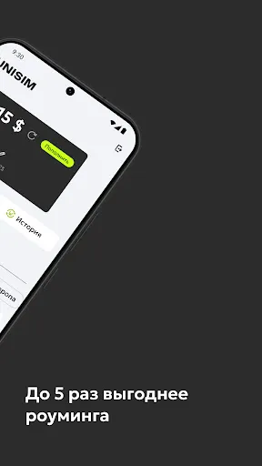 Скриншот 2 — UNISIM — eSIM для путешествий