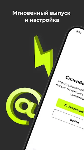 Скриншот 4 — UNISIM — eSIM для путешествий