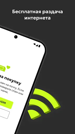 Скриншот 5 — UNISIM — eSIM для путешествий