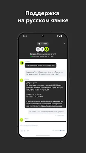 Скриншот 6 — UNISIM — eSIM для путешествий