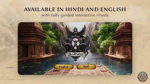 Скриншот 8 — Sadhana: Mandir, Mantra & Puja