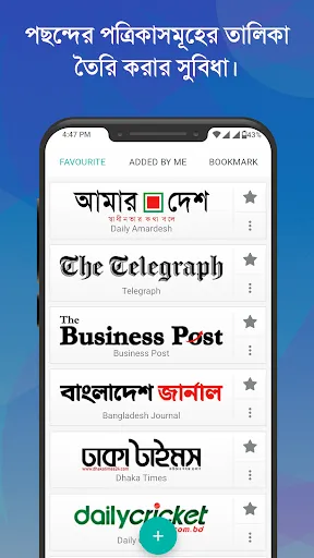 Скриншот 4 — Bangla News: All BD Newspapers