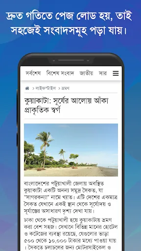 Скриншот 5 — Bangla News: All BD Newspapers