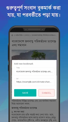 Скриншот 6 — Bangla News: All BD Newspapers