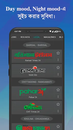 Скриншот 8 — Bangla News: All BD Newspapers