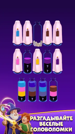 Скриншот 2 — Wizard Sort: Color Match Game