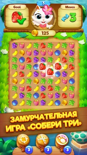 Скриншот 2 — Tropicats