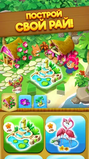 Скриншот 3 — Tropicats