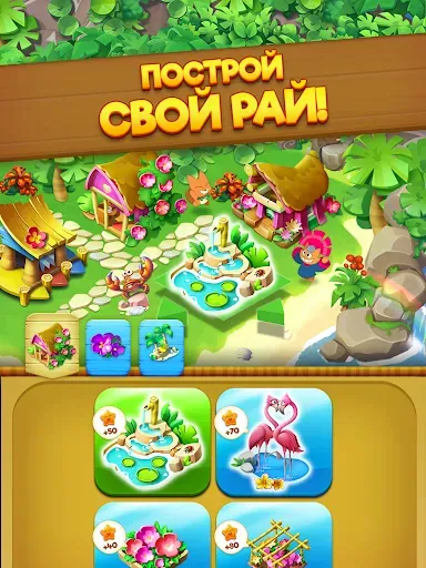 Скриншот 8 — Tropicats