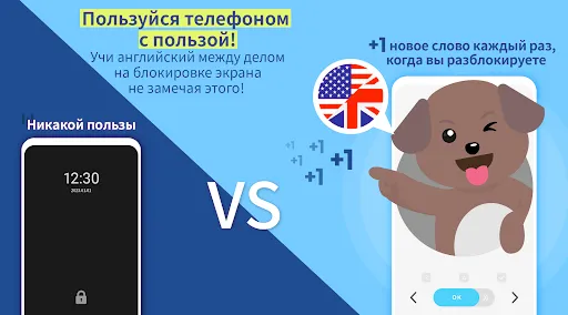 Скриншот 1 — WordBit Английский язык