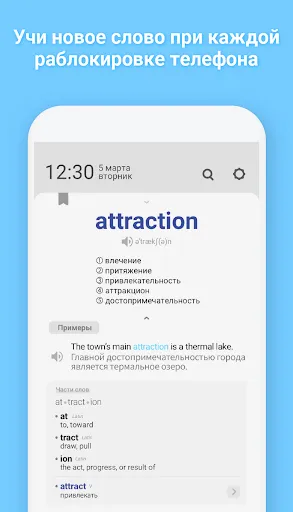 Скриншот 2 — WordBit Английский язык