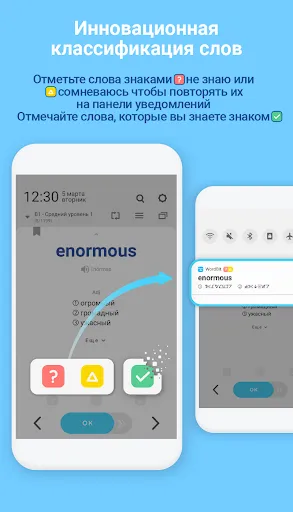 Скриншот 5 — WordBit Английский язык