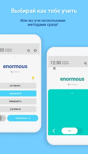 Скриншот 6 — WordBit Английский язык