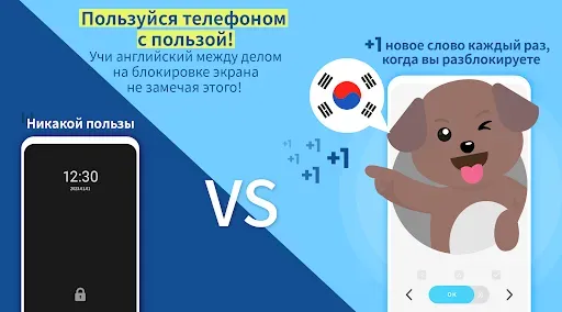 Скриншот 1 — WordBit Корейский язык