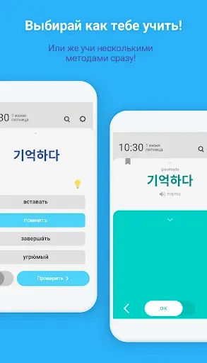 Скриншот 5 — WordBit Корейский язык