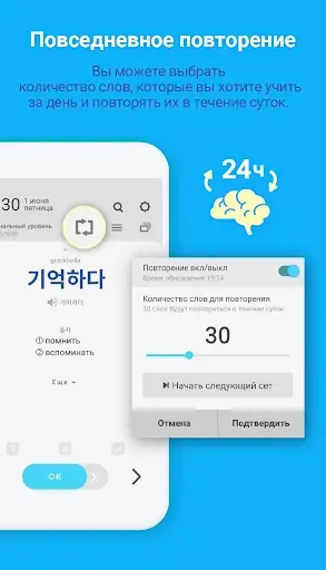 Скриншот 6 — WordBit Корейский язык