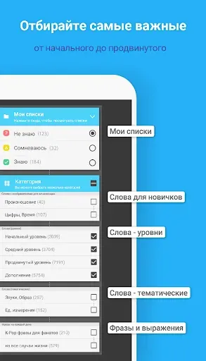 Скриншот 7 — WordBit Корейский язык