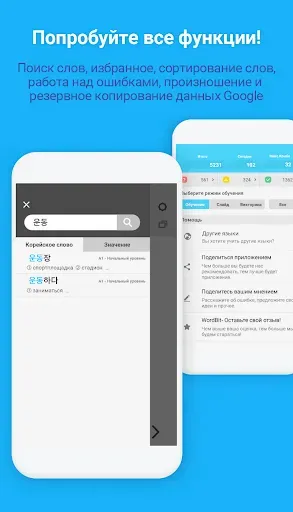 Скриншот 8 — WordBit Корейский язык