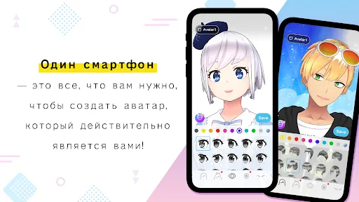 Скриншот 2 — REALITY-Become an Anime Avatar