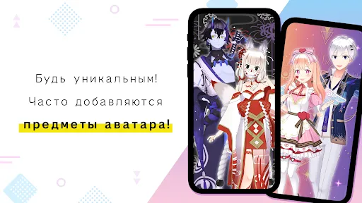 Скриншот 3 — REALITY-Become an Anime Avatar