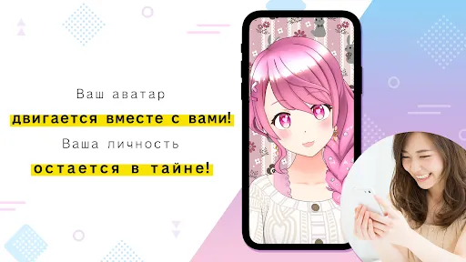 Скриншот 4 — REALITY-Become an Anime Avatar