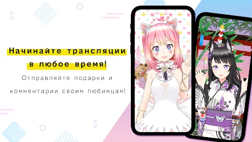 Скриншот 5 — REALITY-Become an Anime Avatar