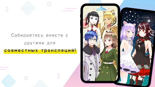 Скриншот 6 — REALITY-Become an Anime Avatar