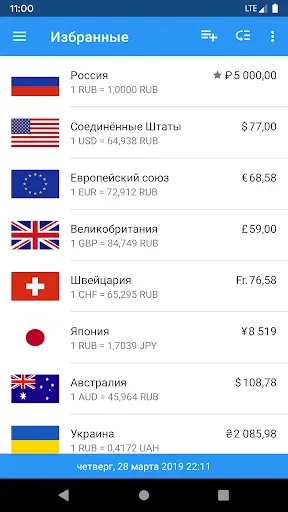 Скриншот 1 — Курсы Валют - Конвертер Bалют