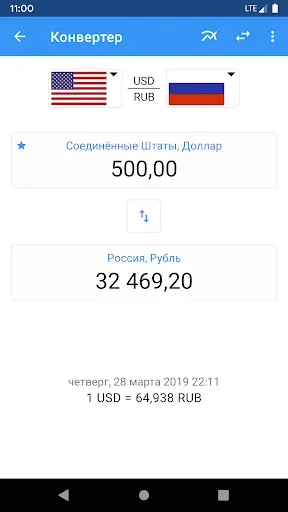 Скриншот 2 — Курсы Валют - Конвертер Bалют