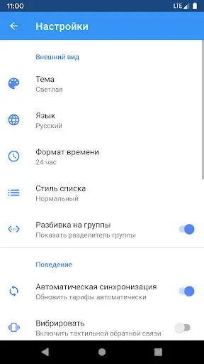 Скриншот 8 — Курсы Валют - Конвертер Bалют