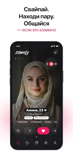 Скриншот 2 — Zawajy: Знакомства для Никаха